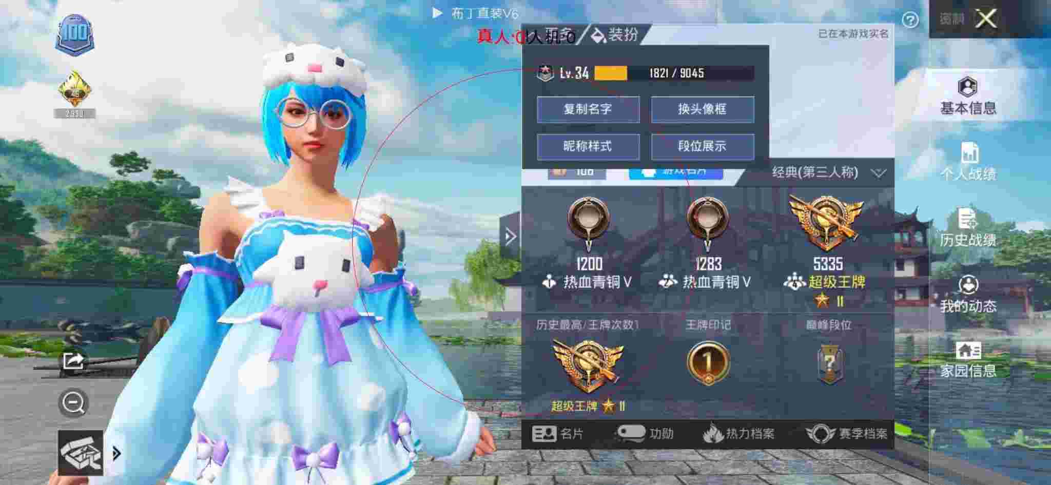 和平精英布丁直装透视 - 怎样买和平精英的挂件衣服呢视频辅助预览图